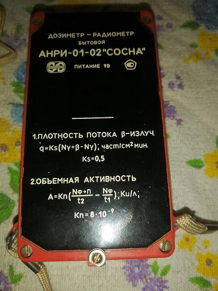 Продам Дозиметр