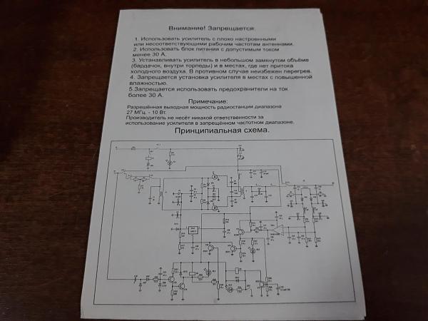 Продам кв усилитель sg-200