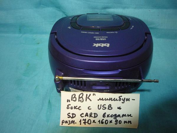 Продам Минибумбокс "ВВК" с гнездами USB и SD CARD рабочий
