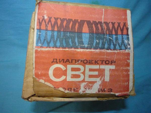 Продам Диапроектор "Свет" новый в коробке