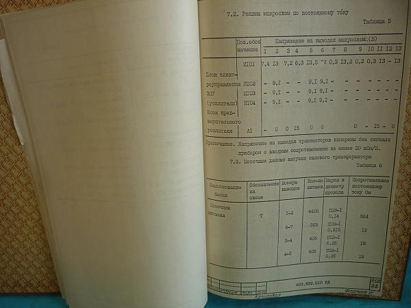 Продам Заводская инструкция по рем-ту вертушки Арктур-006