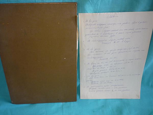 Продам Заводская инструкция по рем-ту вертушки Арктур-006