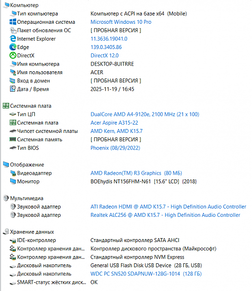 Продам ноутбук ACER A315-22-48J2