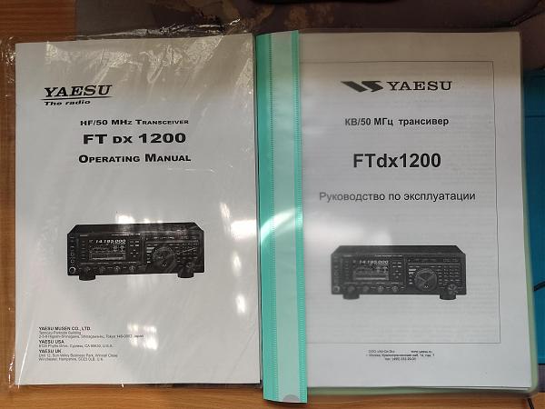 Продам Трансивер FT DX-1200