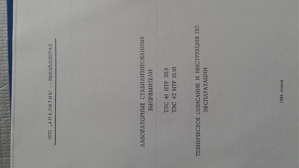 Продам документация на ТЭС41 и б5 71