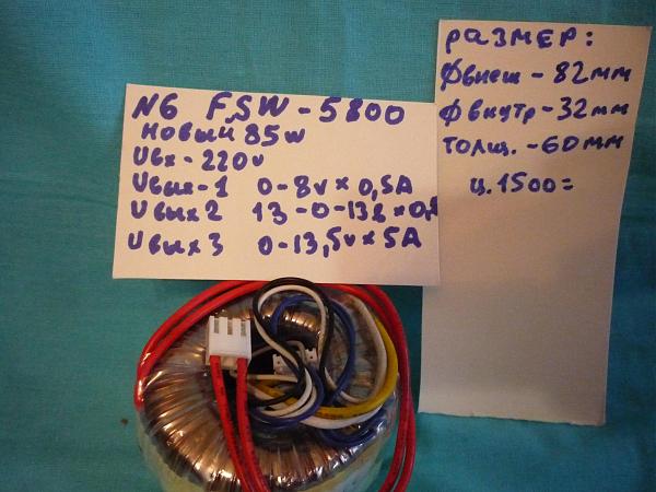 Продам Импортные тороидальные тр-ры серии FSW новые