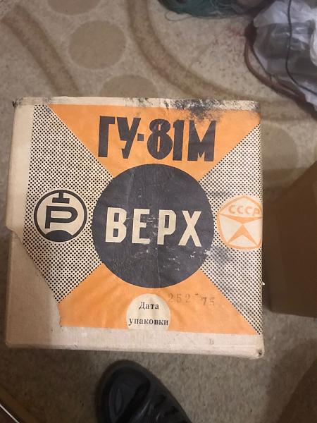 Продам Радиолампы ГУ-81м и панельки