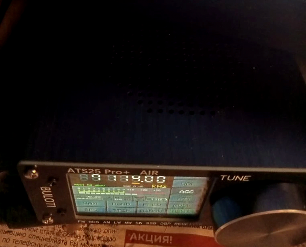 Продам H-Radio 4.2 ATS25+ AIR (All Mode)