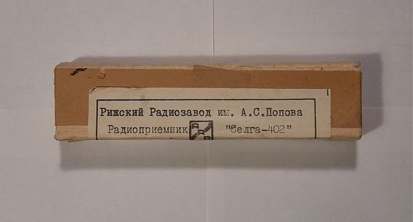 Продам Магнитная антенна для Селга-402 +коробка и паспорт
