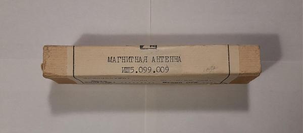 Продам Магнитная антенна для Селга-402 +коробка и паспорт