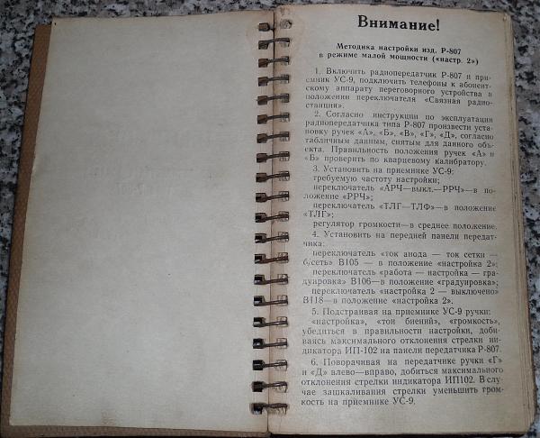 Продам Р-807Д "Дунай-Д" передатчик