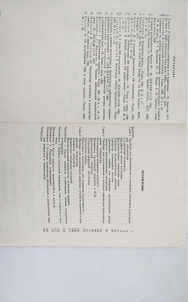 Продам Литература и комплектующие