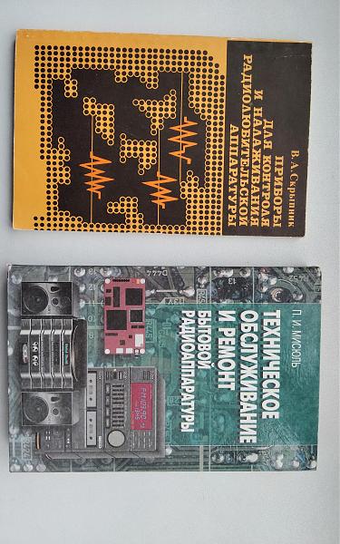 Продам Литература и комплектующие