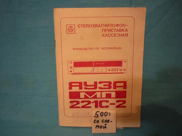 Продам Паспорта от отечественной радиоаппаратуры