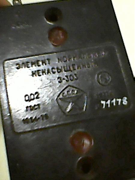 Продам элементы э303