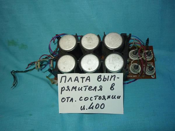 Продам Усилитель "Радиотехника-У101" рабочий и запчасти