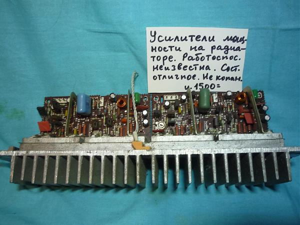 Продам Усилитель "Радиотехника-У101" рабочий и запчасти
