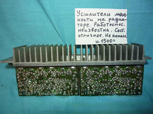 Продам Усилитель "Радиотехника-У101" рабочий и запчасти