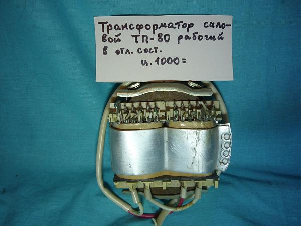 Продам Усилитель "Радиотехника-У101" рабочий и запчасти