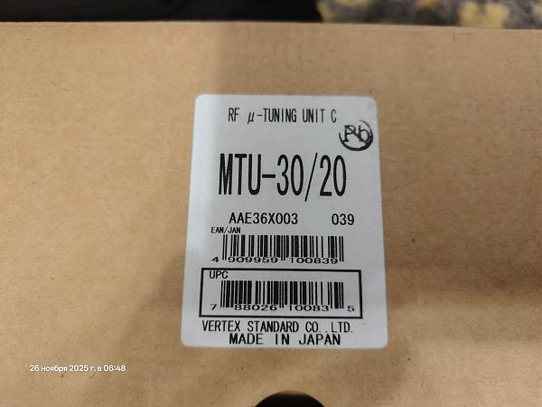 Продам Yaesu RF-MTU-30/20