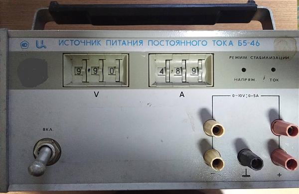 Продам Источника питания Б5-46 / Б5-47