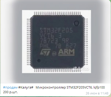 Продам ГУНы, Процессоры и Выпрямительные Мосты