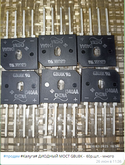 Продам ГУНы, Процессоры и Выпрямительные Мосты
