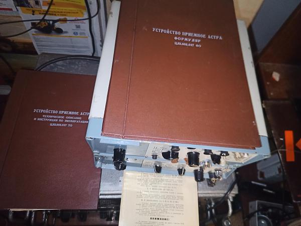 Продам Военный Приемник