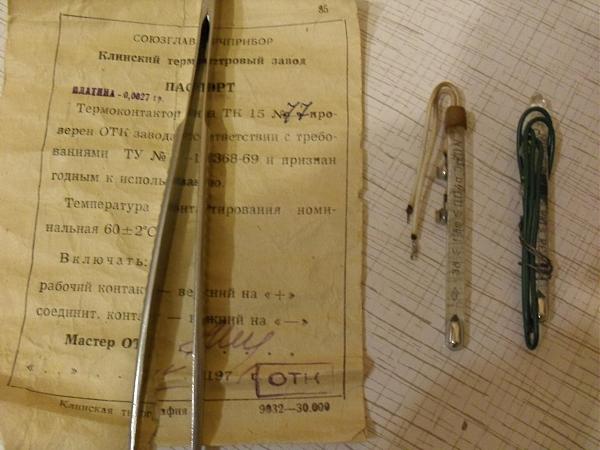 Продам термоконтактор