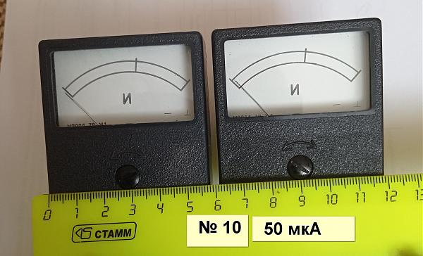 Продам Микроамперметры
