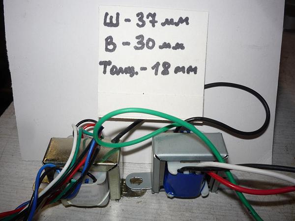Продам Переходные трансформаторы от колонок озвучивания