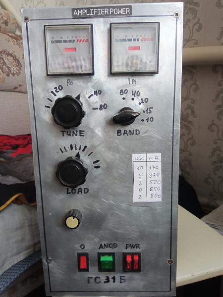 Меняю кв усилитель на гс-31