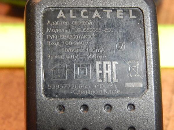 Продам Адаптеры к зарядным устройствам(2 шт)