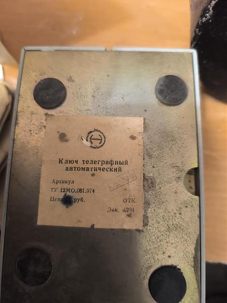 Продам Ключ телеграфный