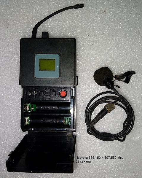 Продам Поясные радиосистемы