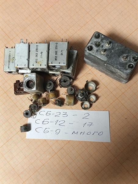 Продам Каркасы катушек индуктивности