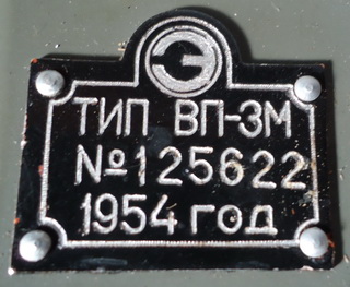 Куплю вибропреобразователь вп-3м