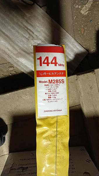 Продам Антенны УКВ