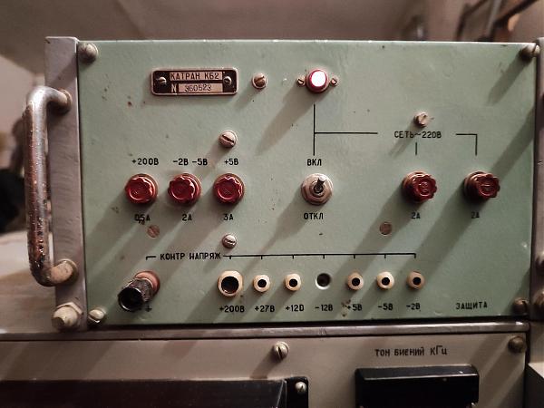 Продам Радиоприёмник Катран