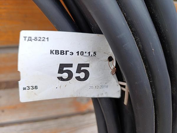 Продам Кабель КВВГэ 10*1,5