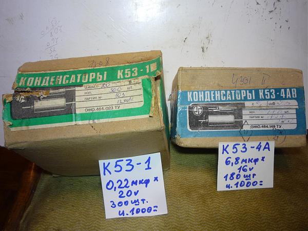 Продам Танталовые малогабаритные конденсаторы