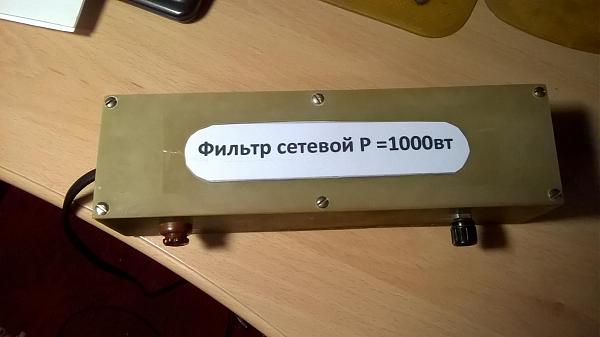 Продам Сетевой фильтр