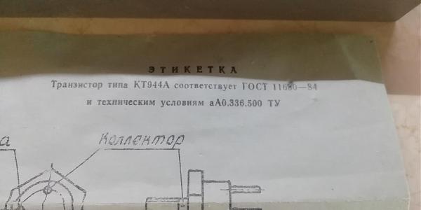 Продам кт-944