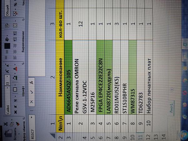 Продам Набор плат для КВ/УКВ трансивера Hermes lite