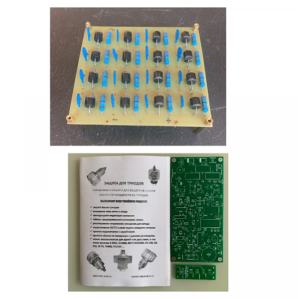 Продам Комплектующие для УМ