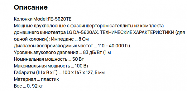 Продам Акустические колонки, бу, 100 вт