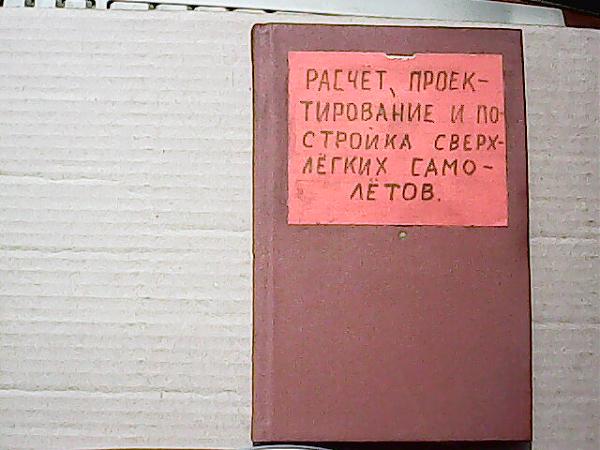 Продам Книги по аэро тематике