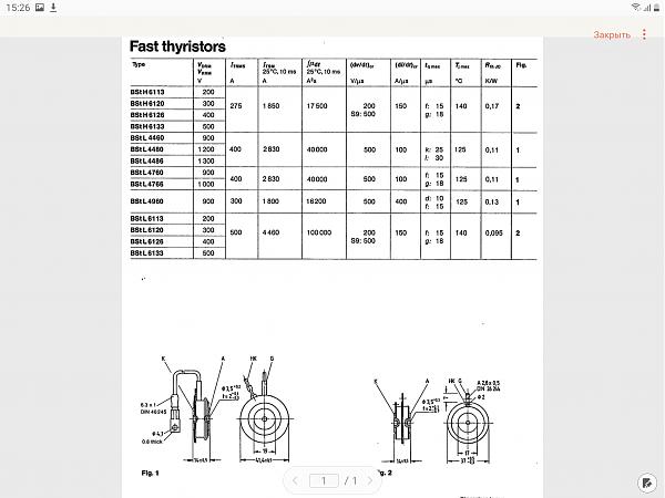 Продам Тиристоры по 358 А на 1000 в.и пара диодов п