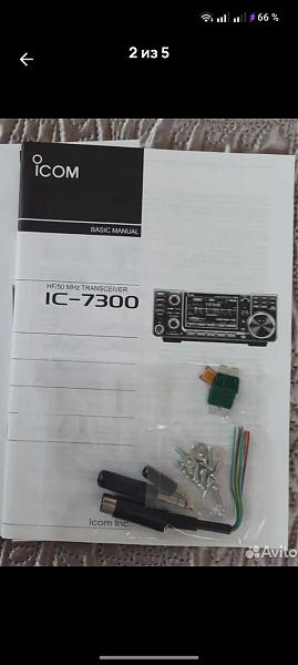 Продам Icom -7300