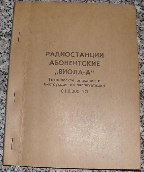 Продам Р-158 Техдоки на радиостанции и не только